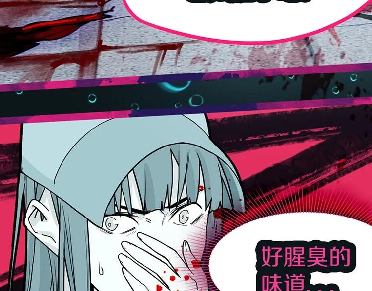 第37话 铤而走险 第84页