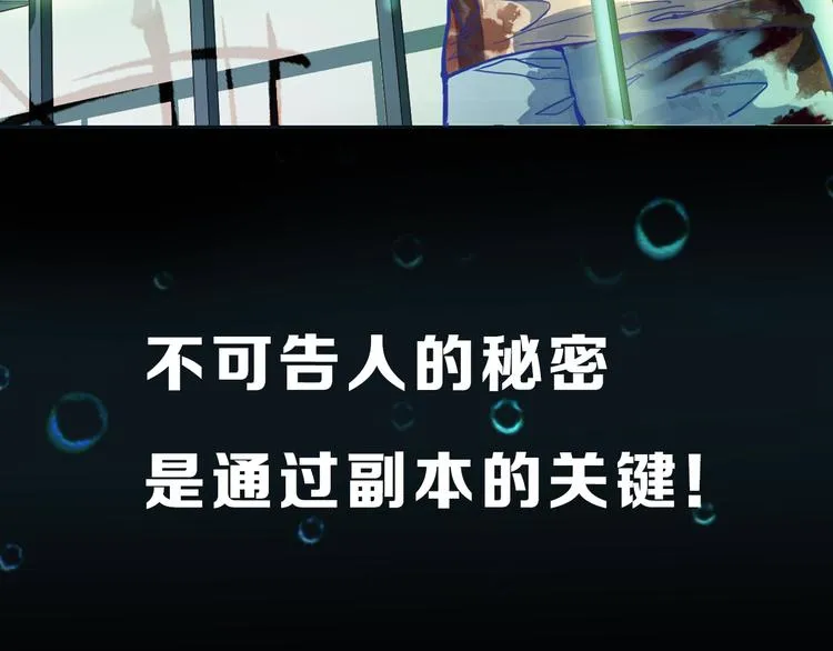 第37话 铤而走险 第101页