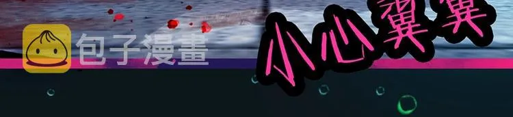 第37话 铤而走险 第87页