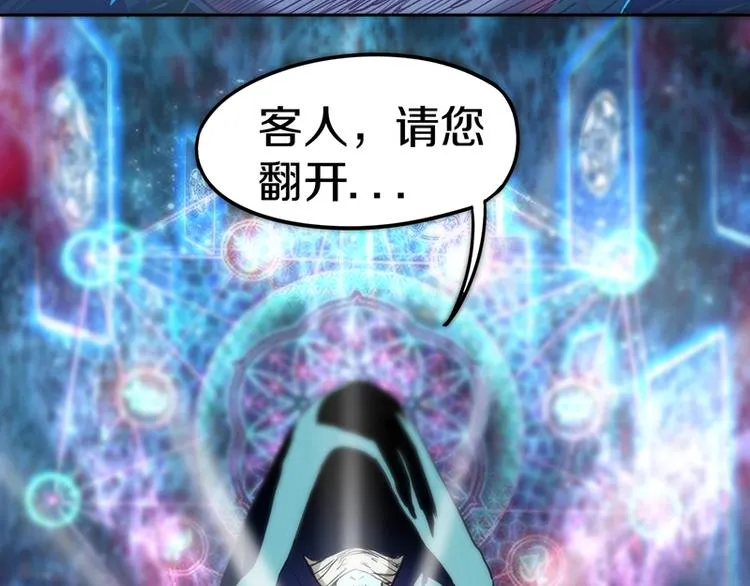 第37话 铤而走险 第46页