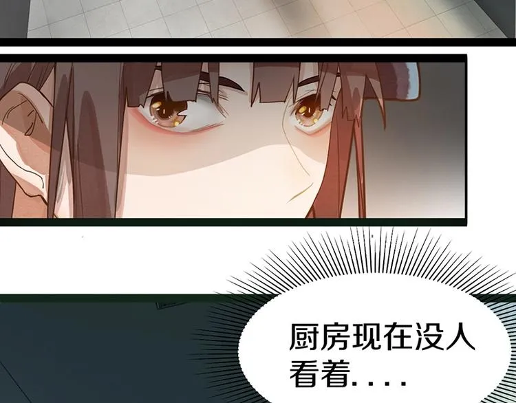 第37话 铤而走险 第73页