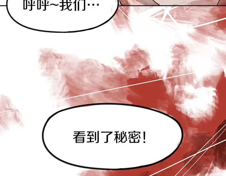 第38话 深寒 第123页
