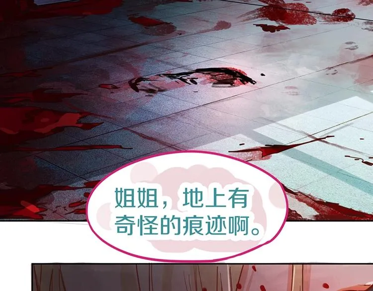 第38话 深寒 第89页