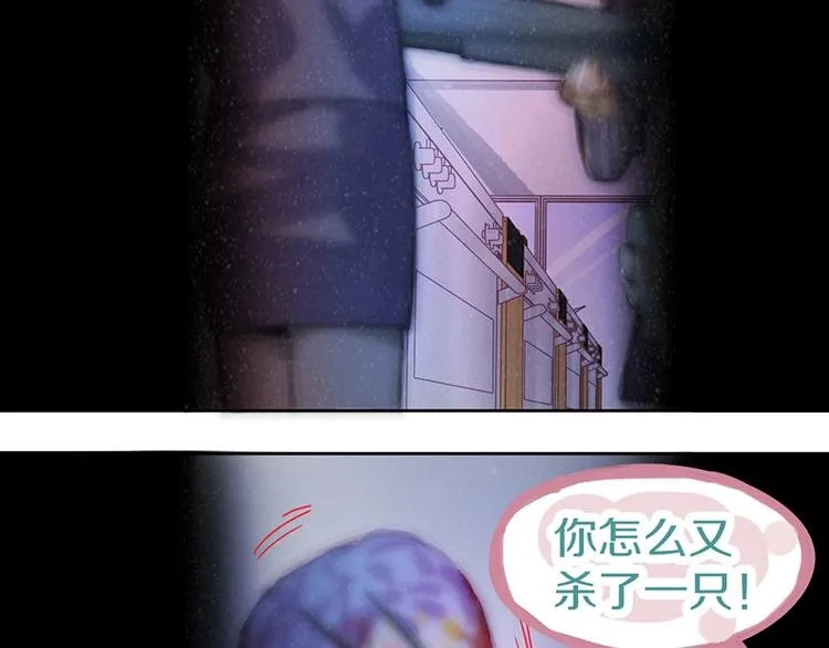 第38话 深寒 第77页