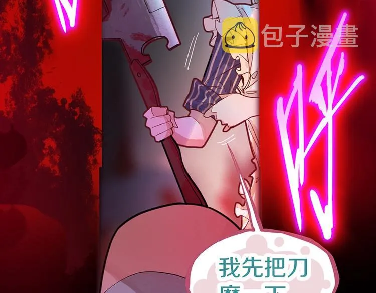 第38话 深寒 第54页
