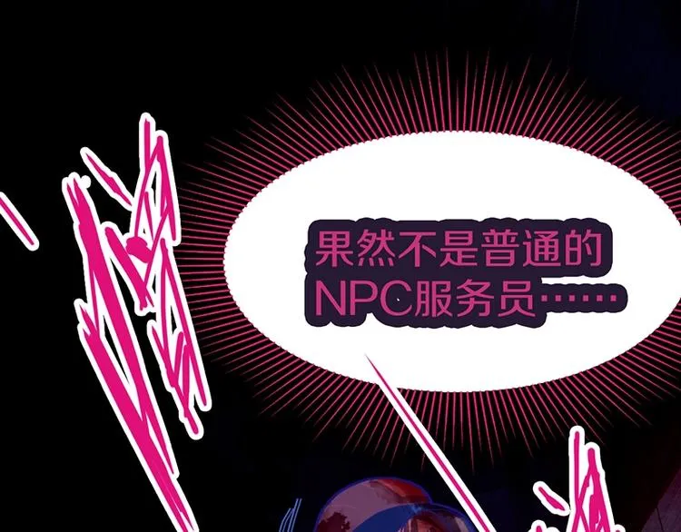 第38话 深寒 第57页