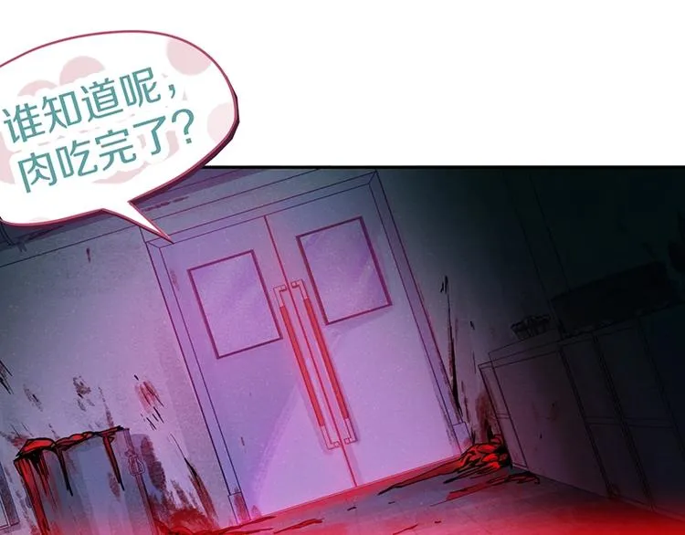第38话 深寒 第34页