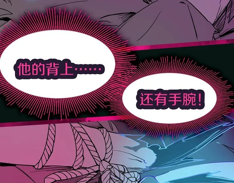 第38话 深寒 第72页