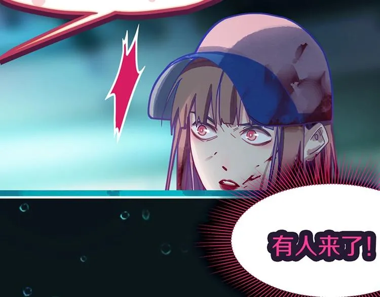 第38话 深寒 第32页