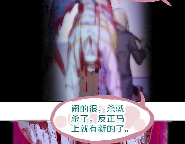 第38话 深寒 第78页