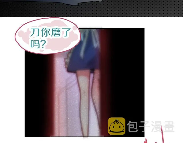 第38话 深寒 第43页
