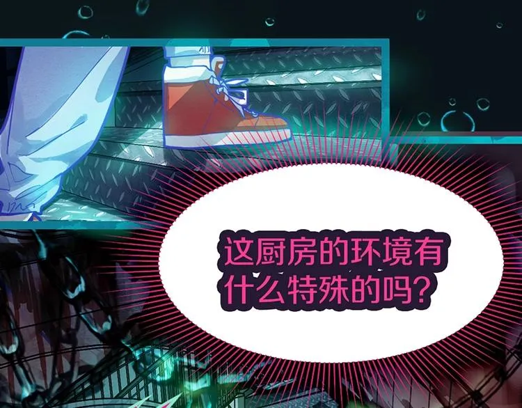第38话 深寒 第26页