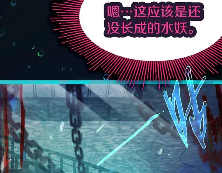 第38话 深寒 第22页
