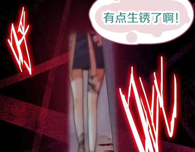 第38话 深寒 第46页
