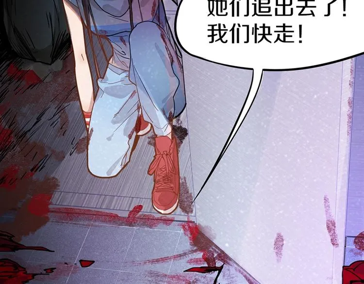 第38话 深寒 第111页