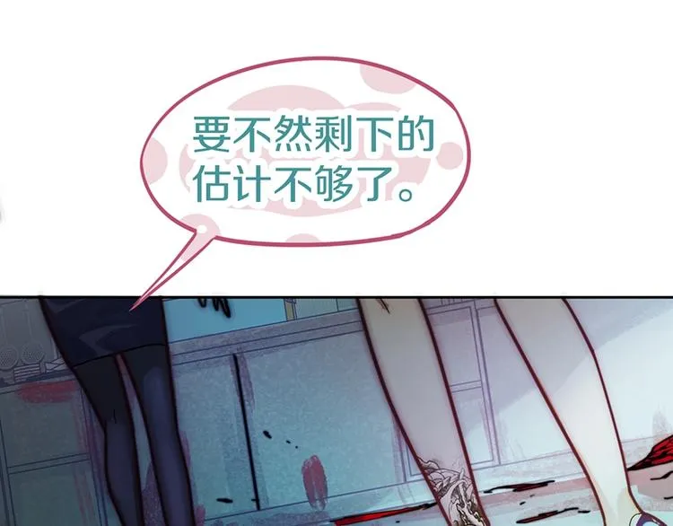 第38话 深寒 第40页