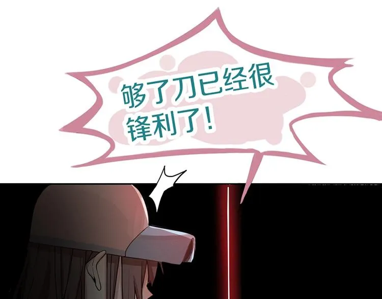 第38话 深寒 第75页