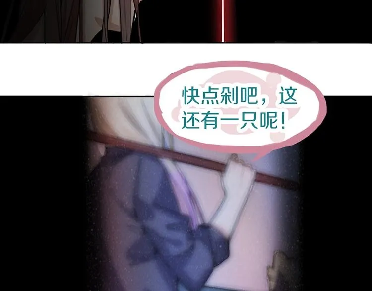 第38话 深寒 第76页