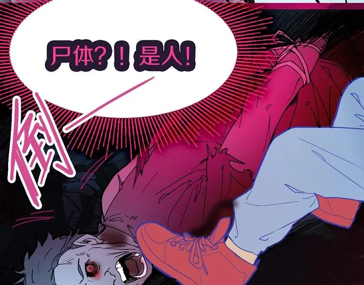 第38话 深寒 第67页