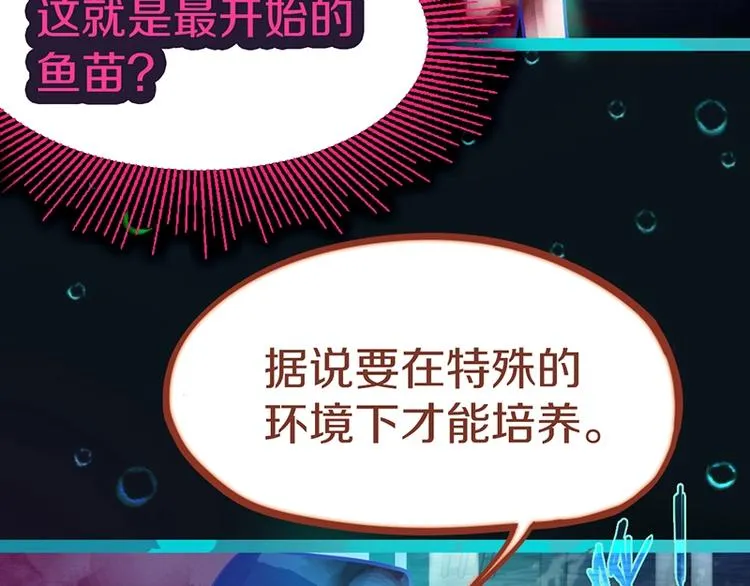 第38话 深寒 第24页