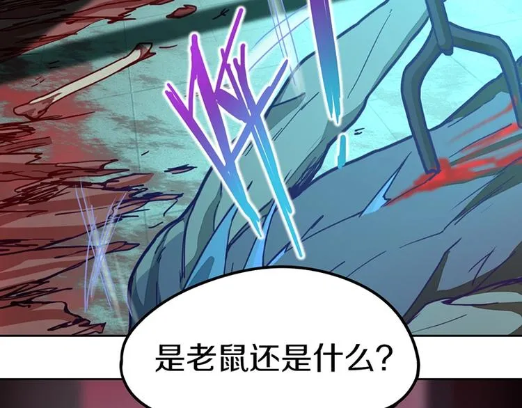 第38话 深寒 第92页