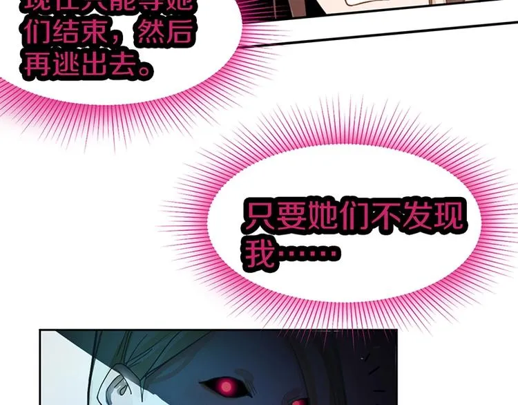 第38话 深寒 第87页