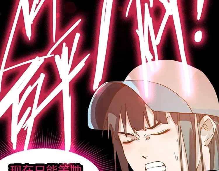 第38话 深寒 第86页