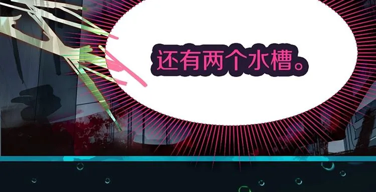 第38话 深寒 第19页