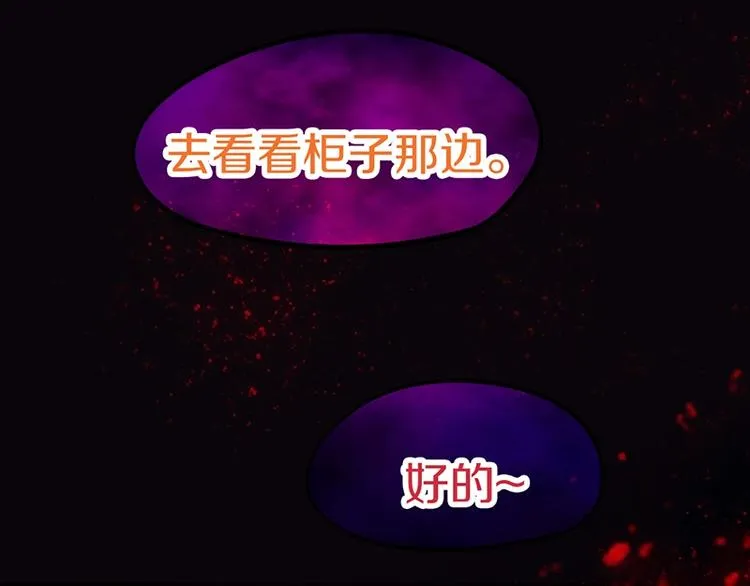第38话 深寒 第98页