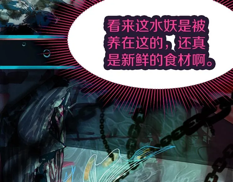 第38话 深寒 第15页