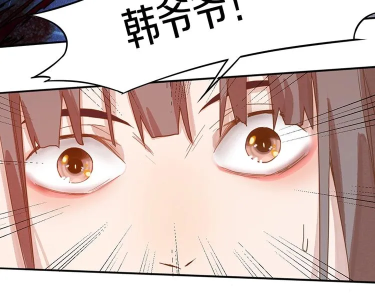 第38话 深寒 第113页
