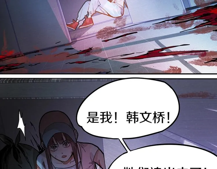 第38话 深寒 第110页