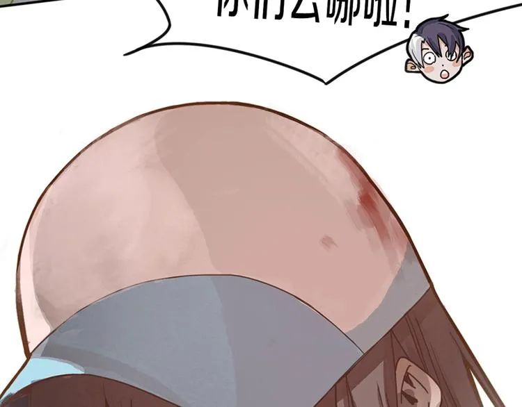 第38话 深寒 第121页