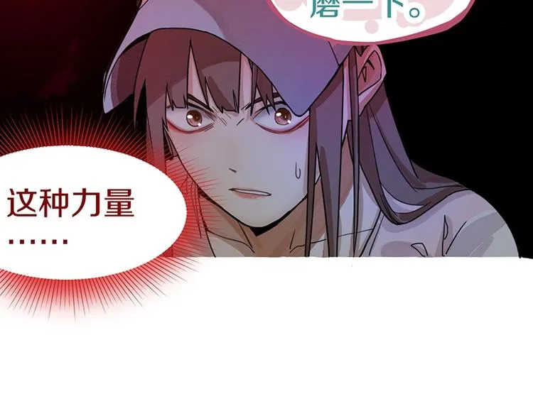 第38话 深寒 第55页