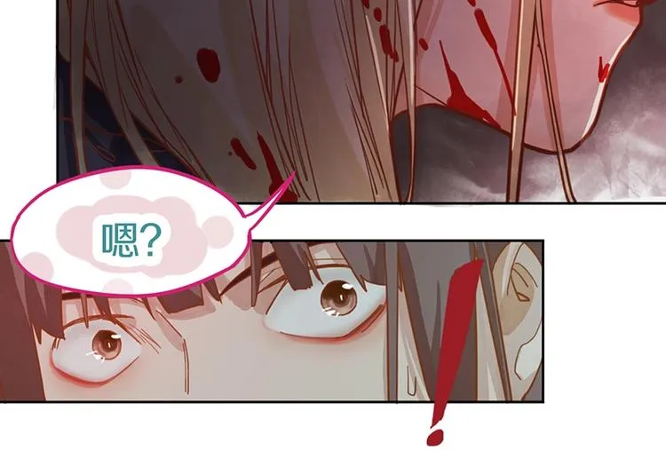 第38话 深寒 第90页