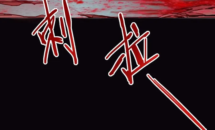 第38话 深寒 第97页