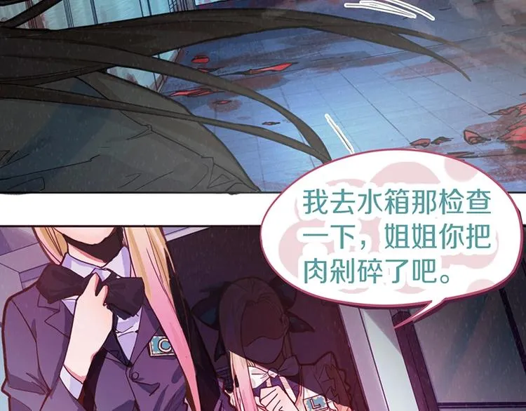 第38话 深寒 第37页