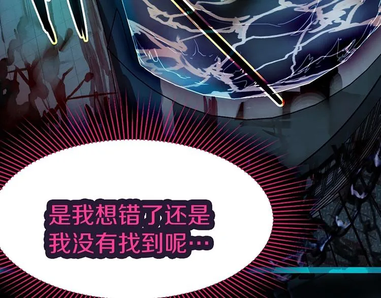 第38话 深寒 第29页