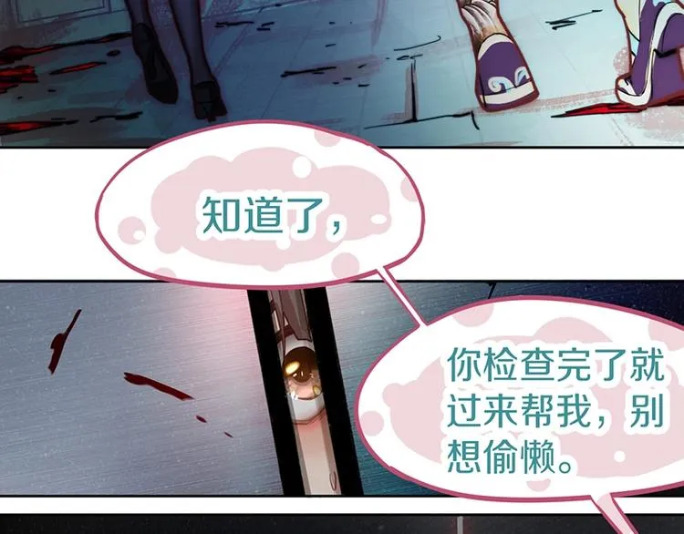 第38话 深寒 第41页