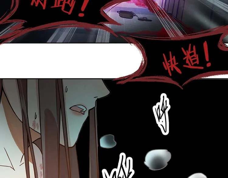 第38话 深寒 第106页