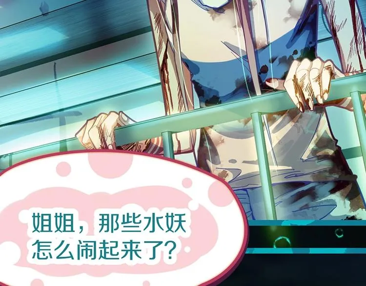 第38话 深寒 第31页