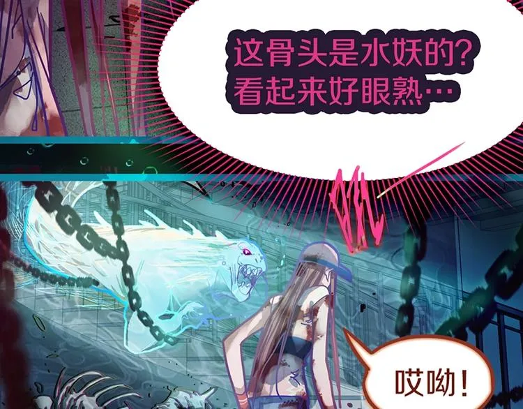 第38话 深寒 第13页