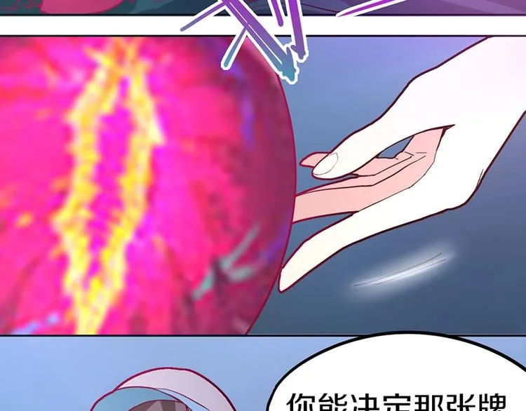 第39话 兑换卡牌 第127页