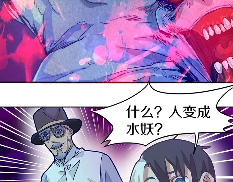 第39话 兑换卡牌 第103页