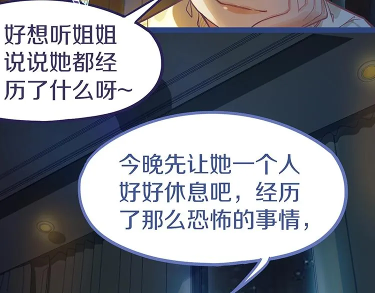 第39话 兑换卡牌 第15页