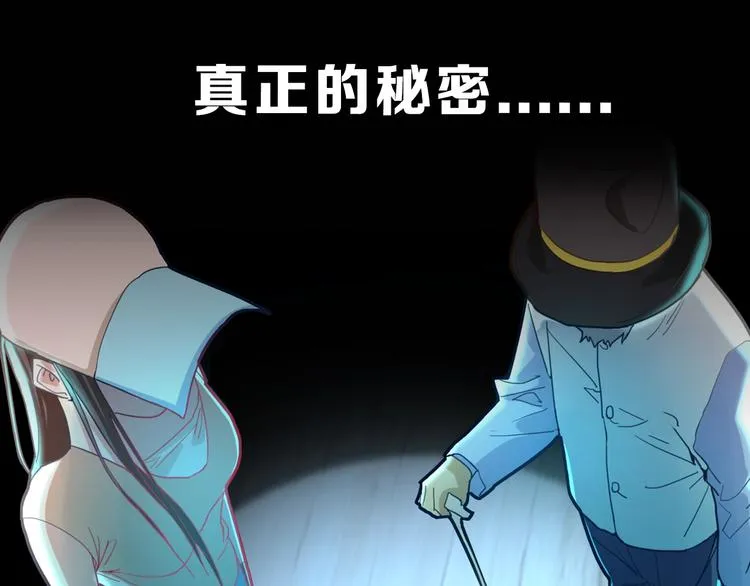 第39话 兑换卡牌 第136页