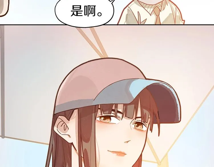 第39话 兑换卡牌 第88页