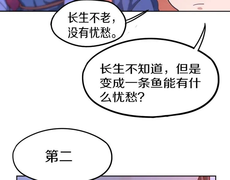 第39话 兑换卡牌 第112页