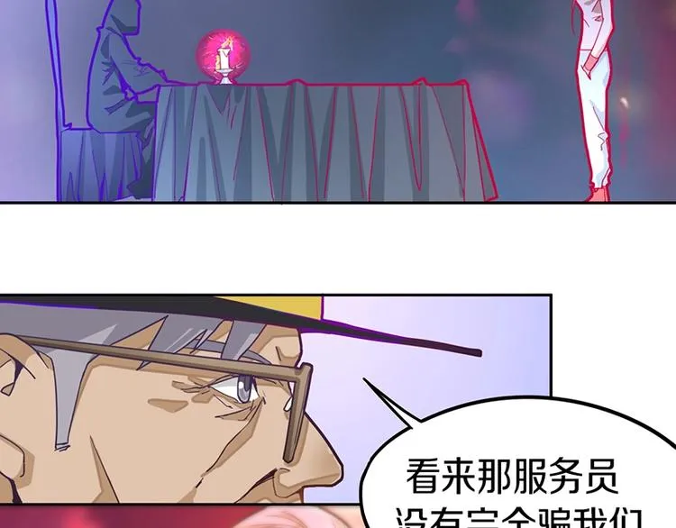 第39话 兑换卡牌 第110页