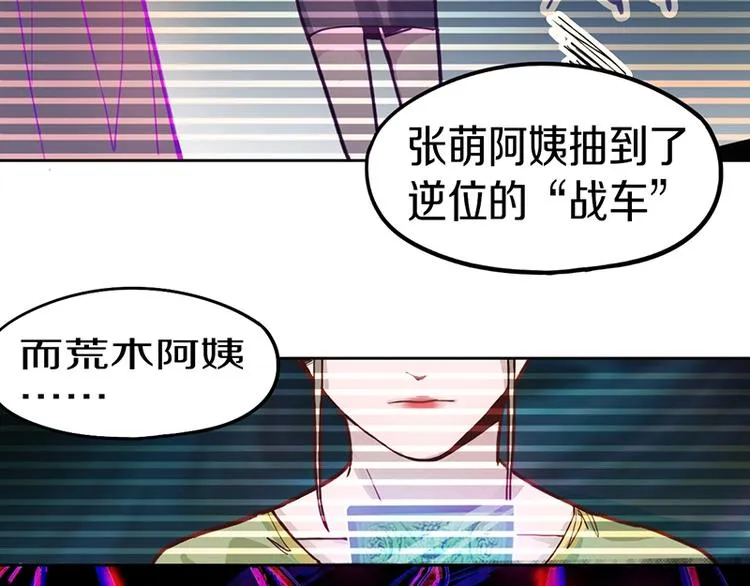 第39话 兑换卡牌 第75页